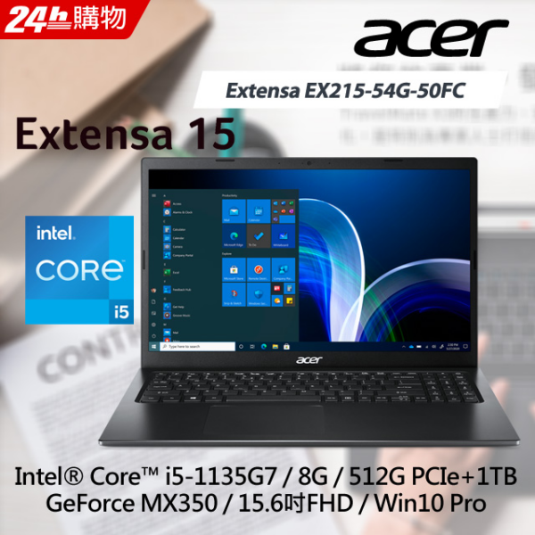 ACER Extensa EX215-54G-50FC(i5-1135G7/8G/MX350-2G/512G PCIe+1TB/W10P/FHD/15.6)現金筆電收購