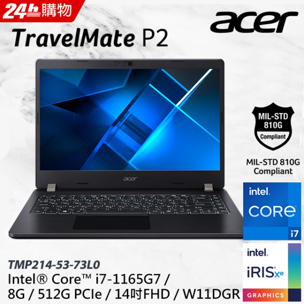 ACER TravelMate TMP214-53-73L0(i7-1165G7/8GB/512GB PCIe/W11DGR/FHD/14)現金筆電收購