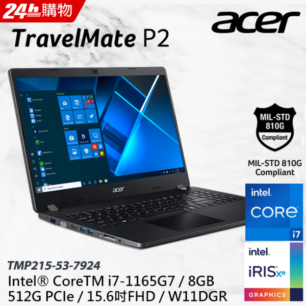 ACER TravelMate TMP215-53-7924 (i7-1165G7/8G/512G PCIe/W11DGR/FHD/15.6)現金筆電收購