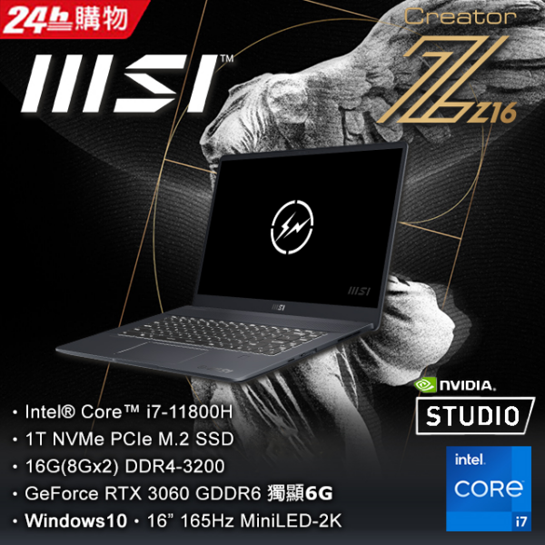 MSI Creator Z16 Hiroshi Fujiwara A11UE-225TW(i7-11800H/16G/RTX3060-6G/1T SSD/Win10/2K/16)現金筆電收購