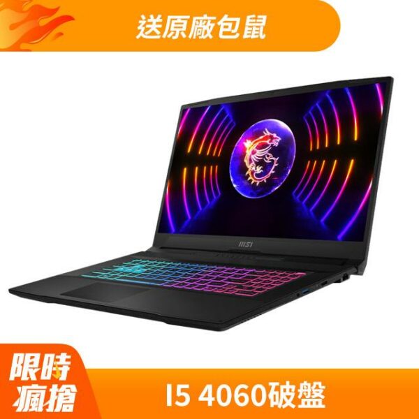 MSI微星 Katana 15 B13VFK-1471TW(i5-13420H/16GB/RTX4060-8G/1T SSD/W11/FHD/144Hz/15.6)筆電現金筆電收購