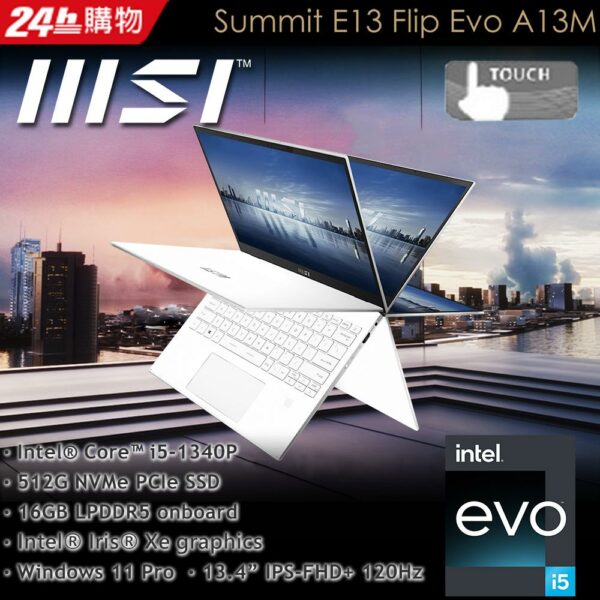 【羅技M720滑鼠組】MSI微星 Summit E13FlipEvo A13MT-255TW 白(i5-1340P/16G/512G SSD/W11P/FHD+/13.4)現金筆電收購